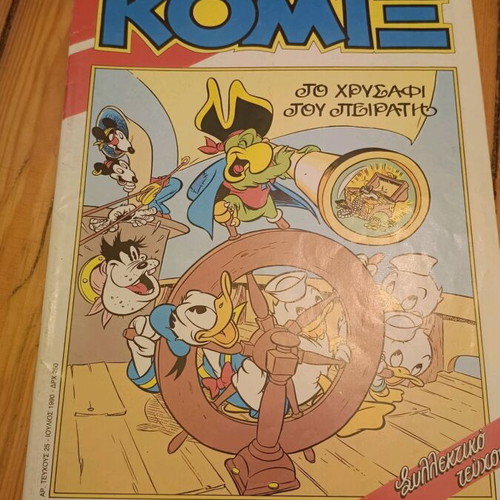 Komix issue 25 used, vintage collectible Terzopoulos