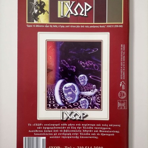 Ixor No 53 February 2005 magazine new
