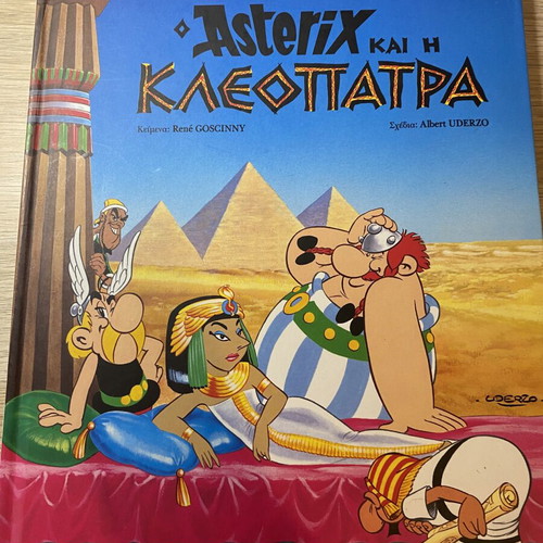 Asterix book series like new, Greek