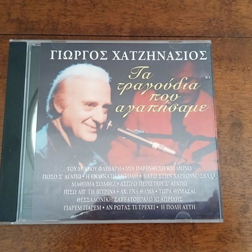 Giorgos Chatzinasios Ta Tragoudia Pou Agapisame CD like new, folk