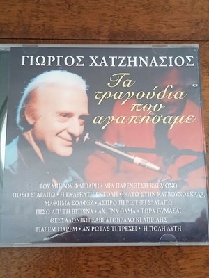 Giorgos Chatzinasios Ta Tragoudia Pou Agapisame CD like new, folk