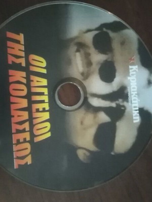 Οι άγγελοι της κολάσεως DVD σαν καινούργιο, περιπέτεια με υπότιτλους