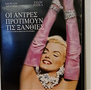Marilyn Monroe, Gentlemen prefer blondes, Μεριλιν Μονρο, Οι αντρες προτιμουν τις ξανθιες, DVD, Slim