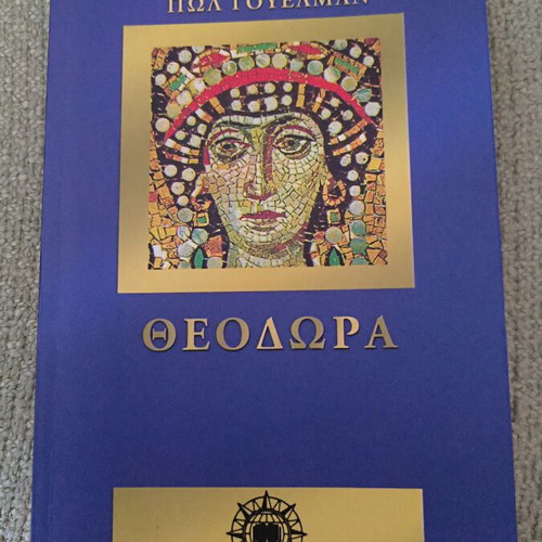 Theodora biography book from mud to throne