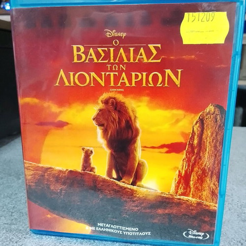 The Lion King Blu-ray like new, dubbed