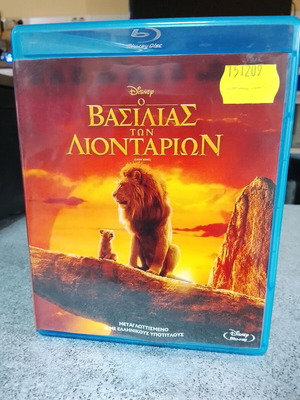 The Lion King Blu-ray like new, dubbed