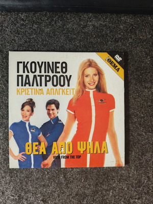 View From The Top DVD new, romantic comedy