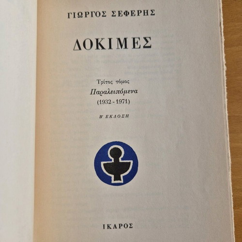 Dokimes Third Volume used book