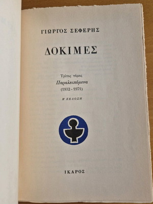 Dokimes Third Volume used book