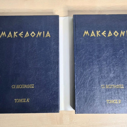 Macedonia The Biographies 2 volumes like new, 1994