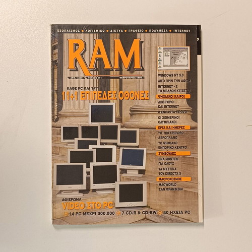 RAM Issue 111 February 1998 like new