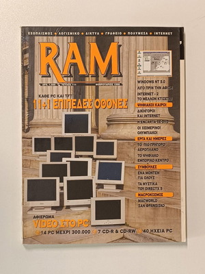 RAM Issue 111 February 1998 like new