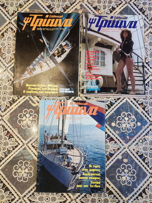 Greek Triaina collectible magazines, pack of 3, 1980s