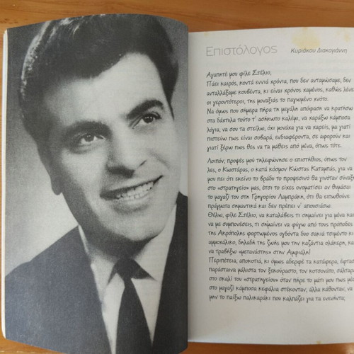 Stelios Kazantzidis Ta Tragoudia Mou Ola books like new with CDs