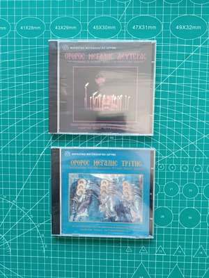 2 CDs Όρθρος Μεγάλης Δευτέρας και Μεγάλης Τρίτης καινούργια, Μορφωτικό Μουσικολογικό Ίδρυμα