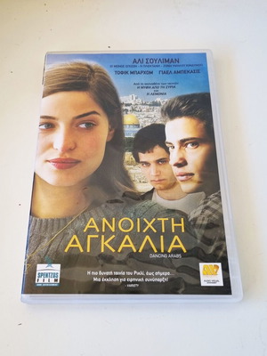 Dancing Arabs DVD, social drama with subtitles