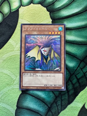 YuGiOh! Aqua Madoor Secret Rare μεταχειρισμένη κάρτα
