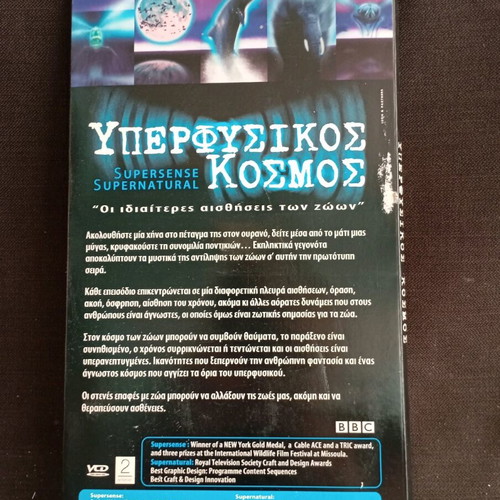 Supersense Supernatural DVD like new, dubbed