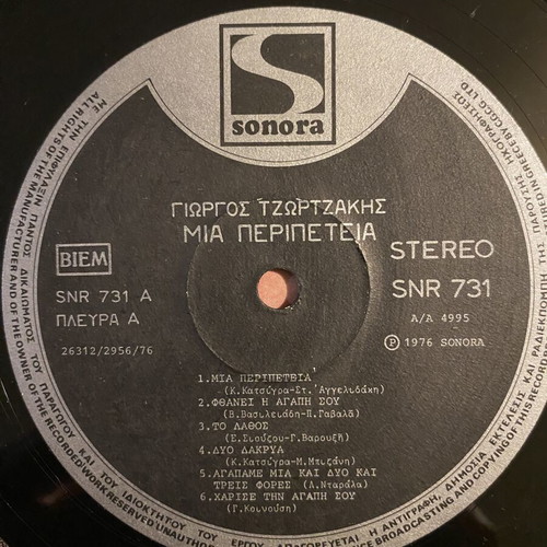 Giorgos Tzortzakis Mia Peripeteia LP like new, laiko