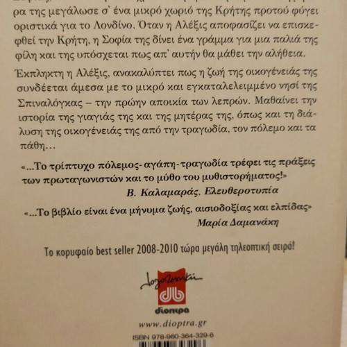Book To Nisi in very good condition