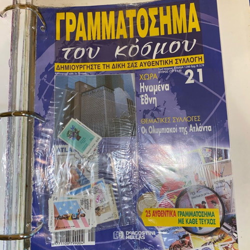World Stamps like new