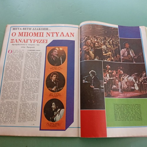 Radio Tileorasi magazine used, Xanthi Perraki Mary, festival