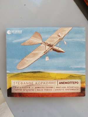 Stefanos Korkolis Anemoptero CD, sealed