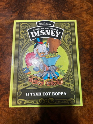Disney comic new, intact and collectible