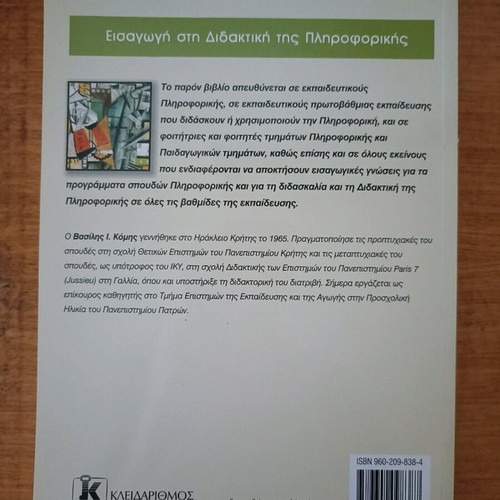 Introduction to Didactics of Informatics like new