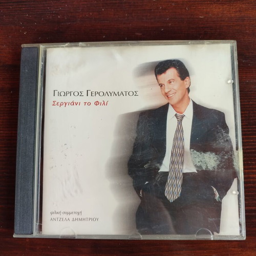 Giorgos Gerolymatos Sergiani To Fili CD new