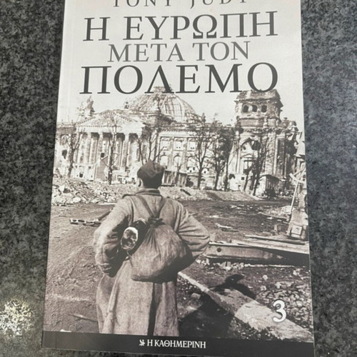 The Europe After the War book new