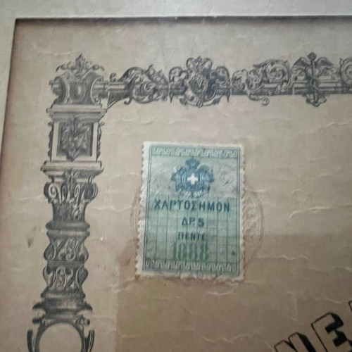 Diploma certificate Panellinios Gymnastikos Syllogos 1893 used in frame