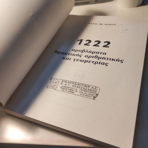 1222 Problems of Practical Arithmetic & Geometry like new