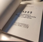 1222 Problems of Practical Arithmetic & Geometry like new