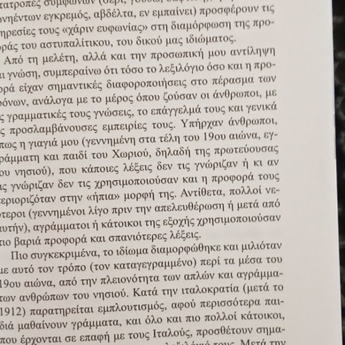 Αστροπαλιτζανά Αστροπαλιτίτικα Αστυπαλίτικα βιβλίο μεταχειρισμένο