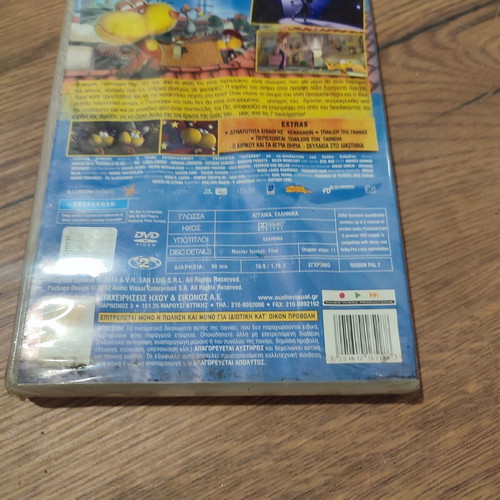 O Tromeros Gaturro DVD new, unused