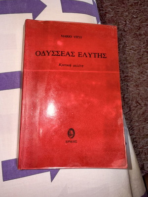 Odysseas Elytis Critical Study book, excellent condition