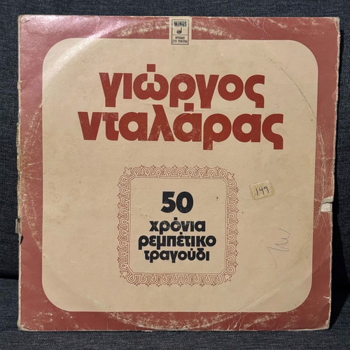 Giorgos Dalaras 50 Years Rebetiko Song double record used