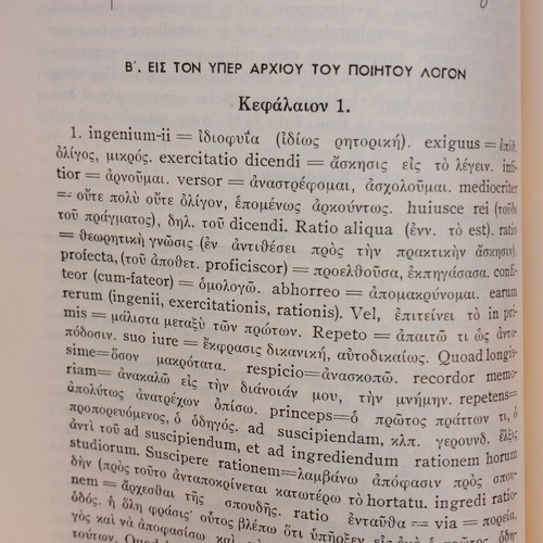 Cicero Speeches used, OESB 1946 edition