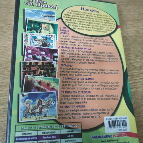 CD Rom The Labors of Heracles new, educational, dubbed