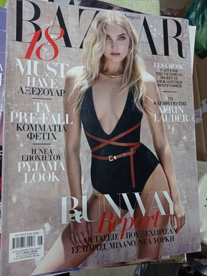 Περιοδικό Bazaar Αύγουστος 2016 μεταχειρισμένο
