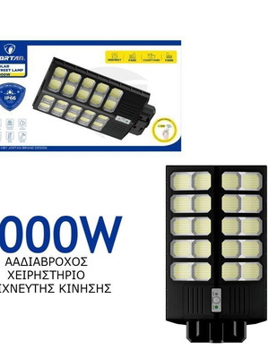 Jortan Led Ηλιακό Φωτιστικό Δρόμου 2000W Αδιάβροχο με Ανιχνευτή Κίνησης και Τηλεχειριστήριο