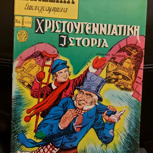 Klassika Eikonografimena Christmas Story comic like new