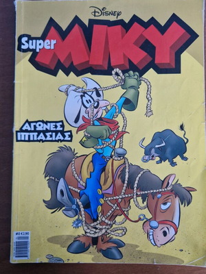 Super Miky #13 used