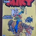 Super Miky #13 used