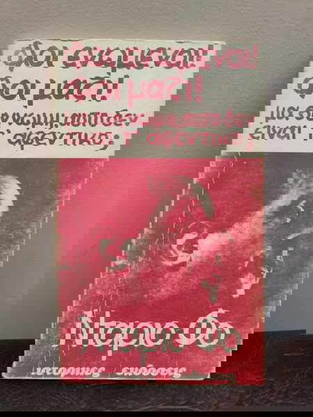 Παλιό βιβλίο