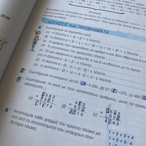 Mathematics textbook for 1st grade Gymnasium
