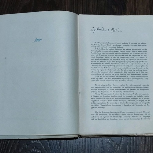 General Physics Atomic and Nuclear Physics used, K. D. Alexopoulos 1949