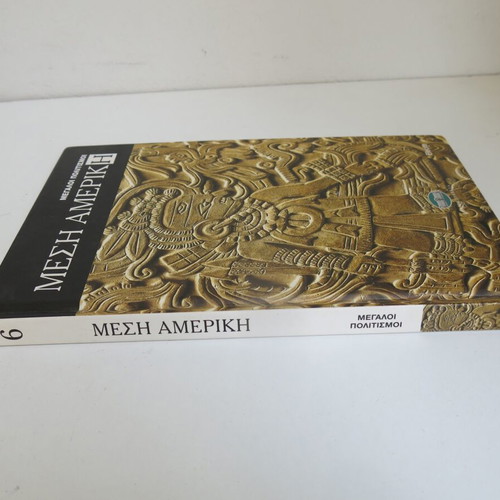 Book Megaloi Politismoi No 6 - Central America new, hardcover