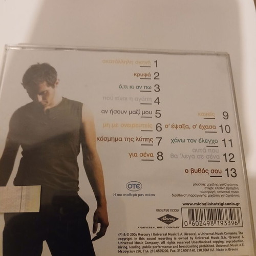 Michalis Hatzigiannis Akatallili Skini CD used, pop